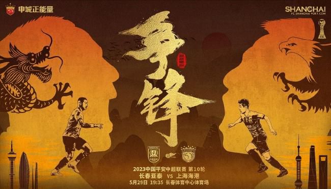 丁善玺编导的本片，继《英烈千秋》后，论述1937年8月13日日寇侵犯上海，中国88师524团团长谢晋元，为牵制日军，保护中国戎行后撤，带领480青年军官，号称四行孤军，固守四行仓库，达三个月之久。甲士勇敢杀敌，女孺子军冒着生命危险给守军输送食品、医药，当牵制使命完成，守军超出姑苏桥后撤。本片的款式手法与《英烈千秋》完全分歧，只限于几成孤岛上海的姑苏河畔的四行仓库，数百中国甲士与包抄的日军进行阵地战。导演按照史实，操纵四行仓库四周有英法租界，姑苏河对面又是国统区，姑苏河两岸战争与和平分歧情况酿成的戏剧冲突，表示了爱国戎行抗击侵犯者勇敢无畏的精力，和上海人平易近支援国平易近党守军的时期氛围。导演掌控住两边冲突的身分，放置丛生的险象，操纵国军在枪林弹雨下流过姑苏河，平易近众都为甲士担忧的正反打镜头蒙太奇剪接办法，构成扣人心弦的排场，把剧情推向飞腾。本领件曾于1938年搬上银幕，是默片，由阳翰笙编剧，应云卫导演，袁牧之、陈波儿主演，是抗战期间“年夜后方片子”中较为闻名的一部，此中女孺子军拼命为勇士们送国旗的细节，具有极其悲壮的传染力。影片在那时的年夜后方及喷鼻港极其颤动，并且在东南亚乃至西欧都获得强烈热闹反应。